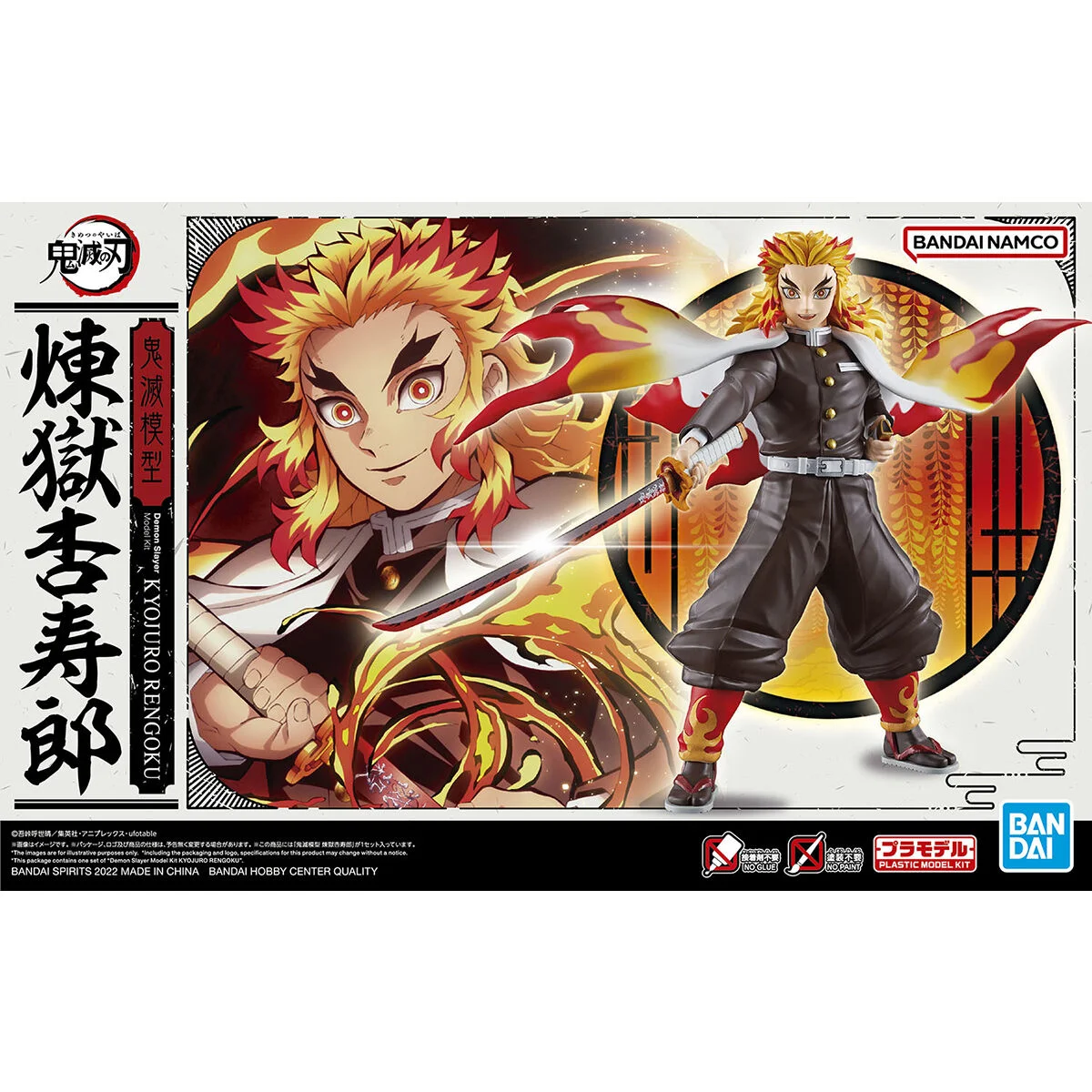 Bandai Hobby HG Non-scale Kyojuro Rengoku "Demon Slayer" Plastic Model Kit Box