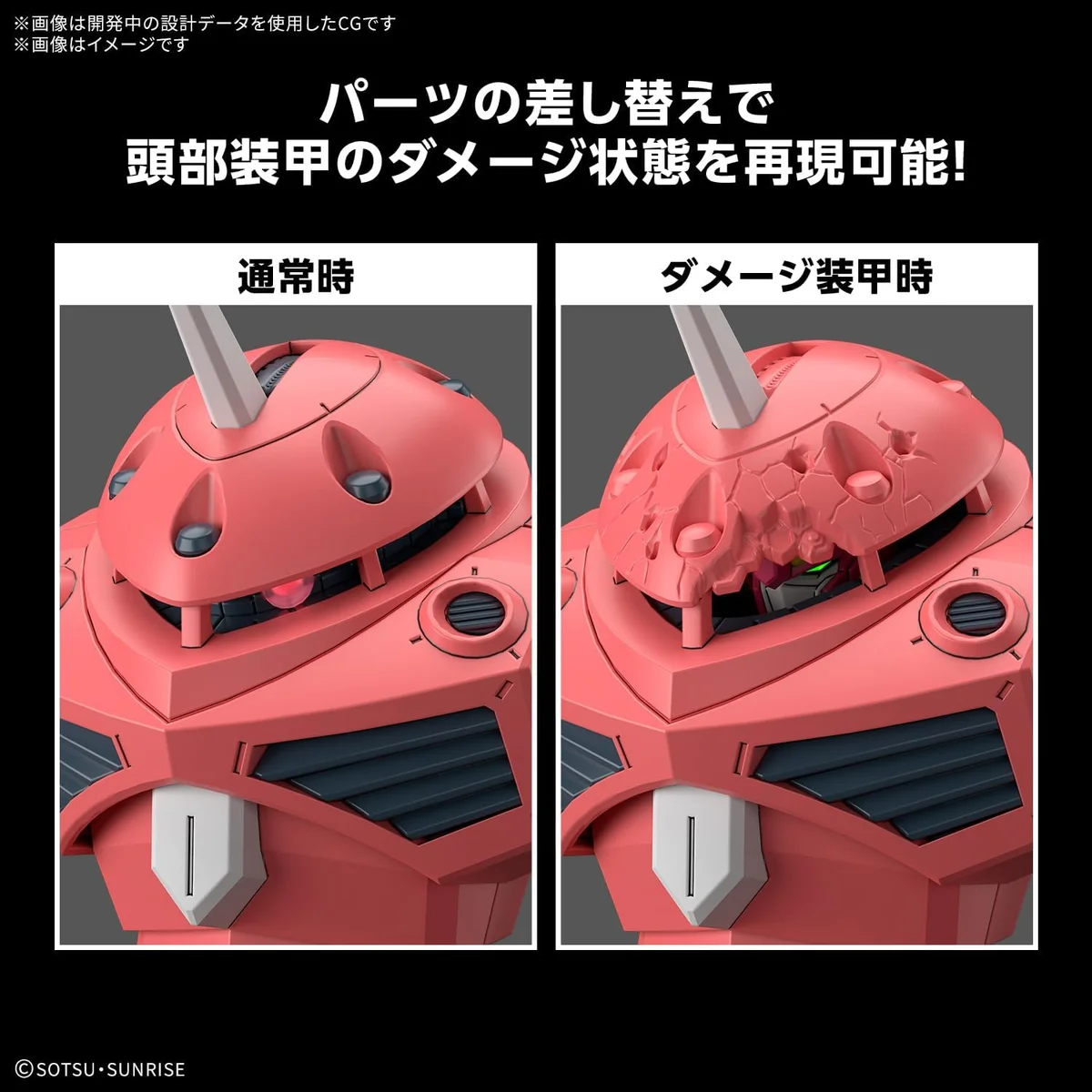 Bandai Hobby HG 1/144 #260 Z'Gok (SEED FREEDOM Ver.) "Gundam SEED FREEDOM" Plastic Model Kit