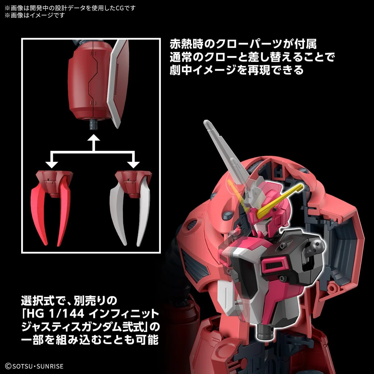 Bandai Hobby HG 1/144 #260 Z'Gok (SEED FREEDOM Ver.) "Gundam SEED FREEDOM" Plastic Model Kit