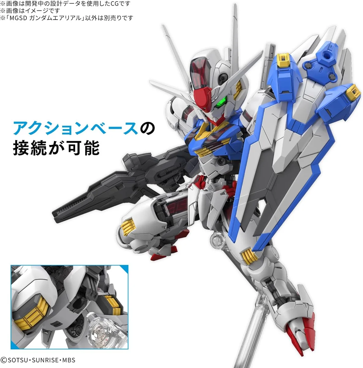 Bandai MG SD Non-scale Gundam Aerial , MGSD (Witch from Mercury) Plastic Model Kit