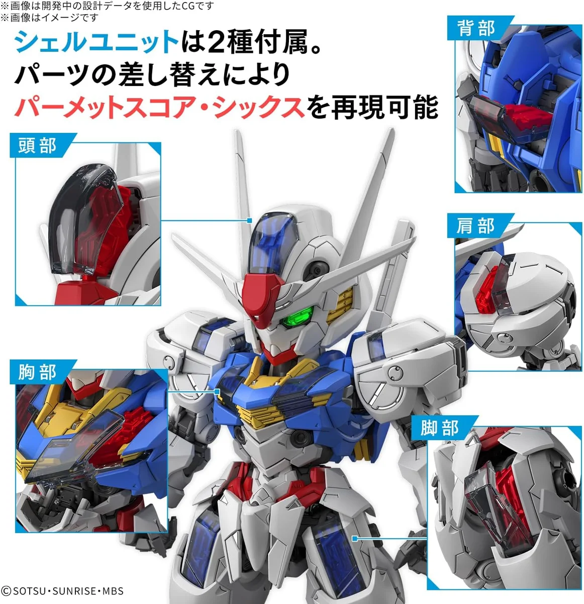 Bandai MG SD Non-scale Gundam Aerial , MGSD (Witch from Mercury) Plastic Model Kit