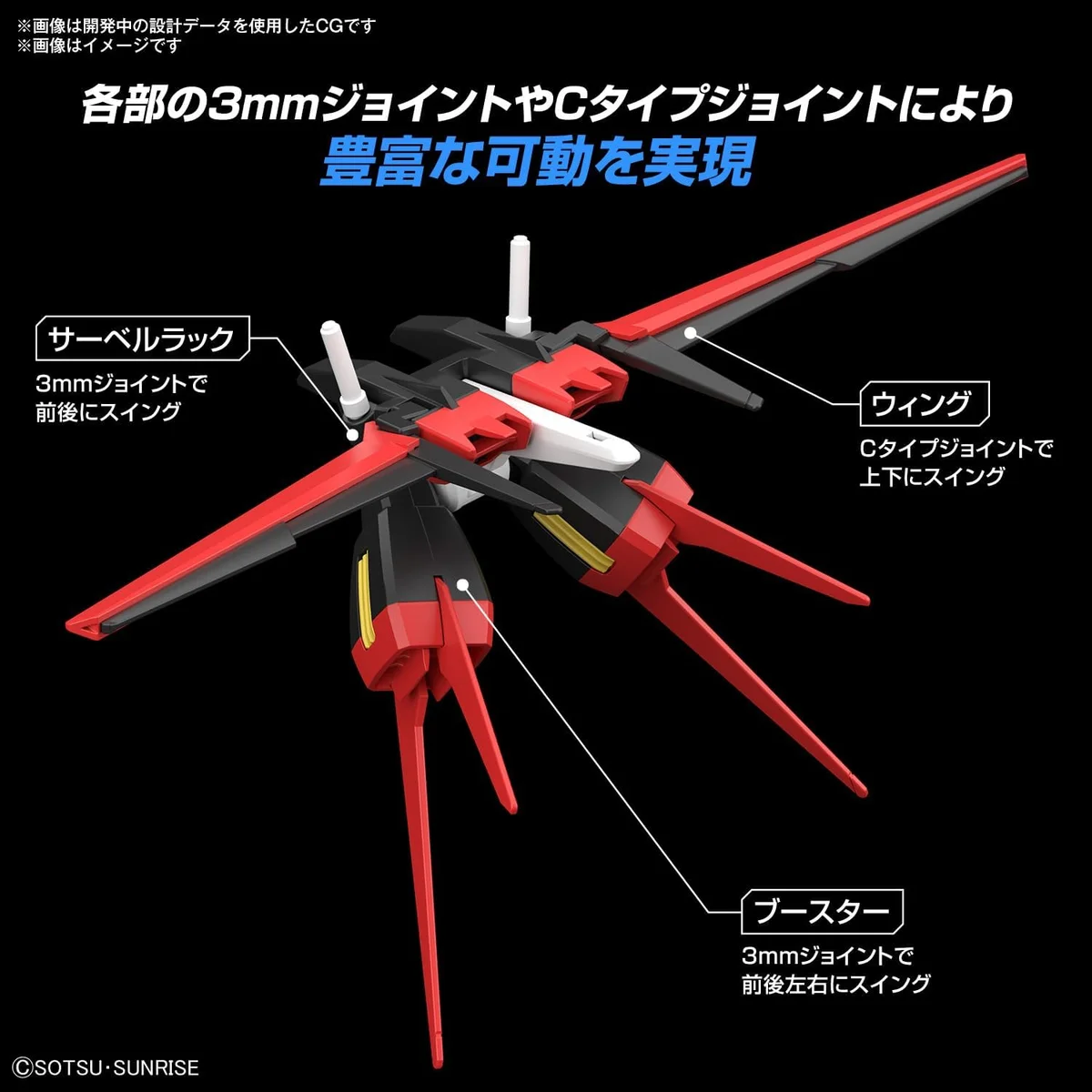 Bandai Hobby - Gundam Seed - #01 Option Parts Set Gunpla 01 (Aile Striker), Bandai Spirits Model Kit