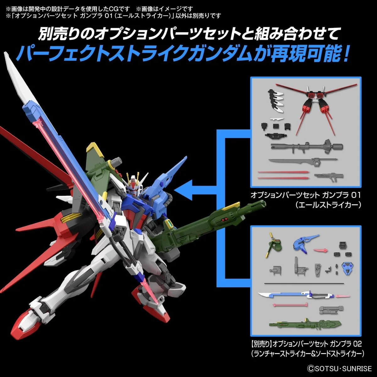 Bandai Hobby - Gundam Seed - #01 Option Parts Set Gunpla 01 (Aile Striker), Bandai Spirits Model Kit