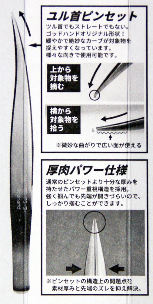 GodHand - Powerful Tweezers Fine Tip