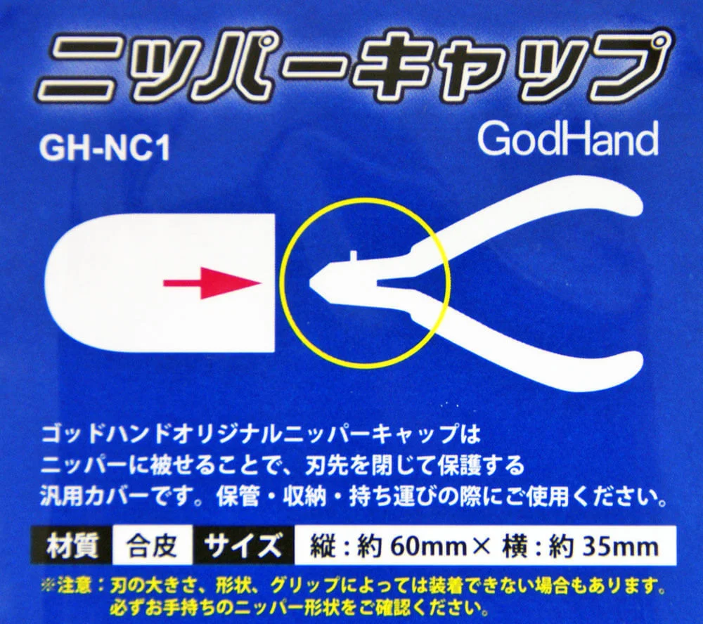 GodHand - Nipper Cap